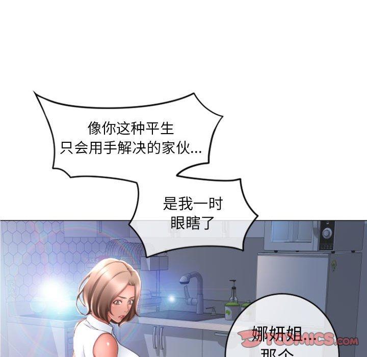 隔壁的她第24话