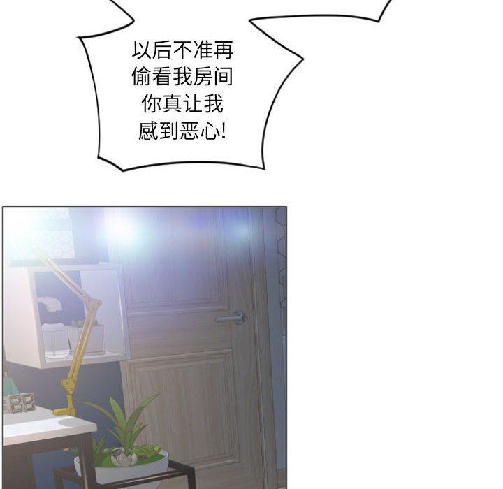 隔壁的她第24话