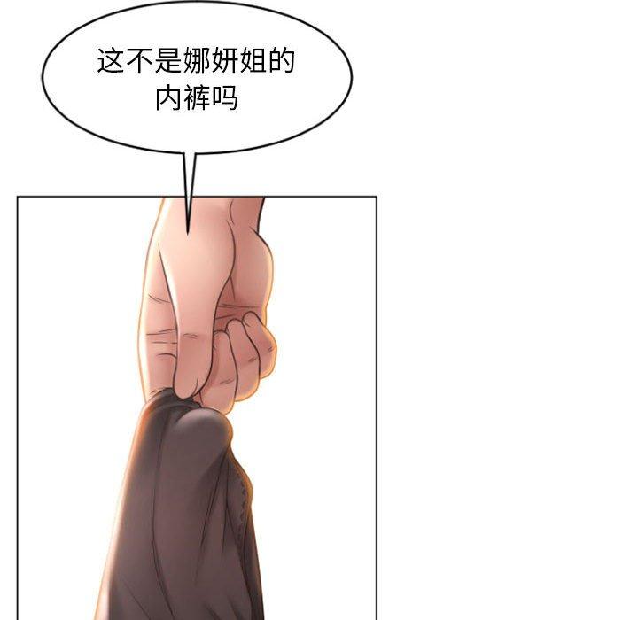 隔壁的她第24话