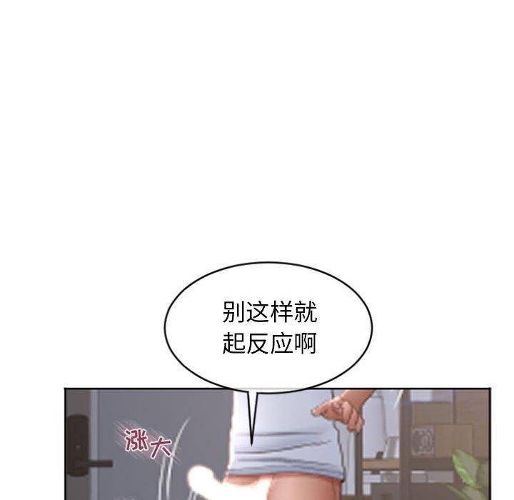 隔壁的她第24话