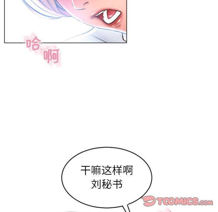 隔壁的她第24话