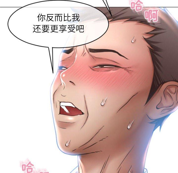 隔壁的她第24话