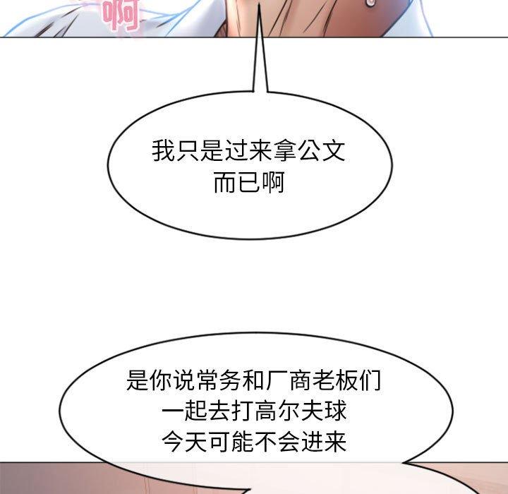 隔壁的她第24话