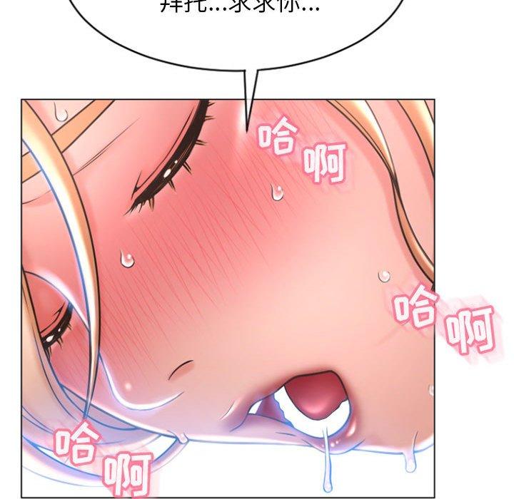 隔壁的她第24话