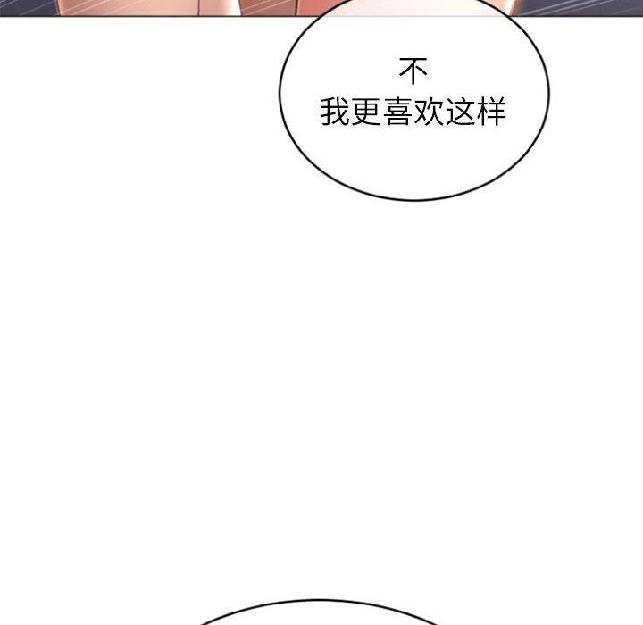 隔壁的她第24话