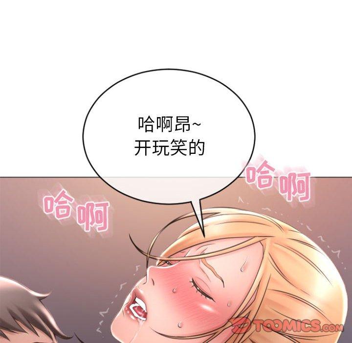 隔壁的她第24话
