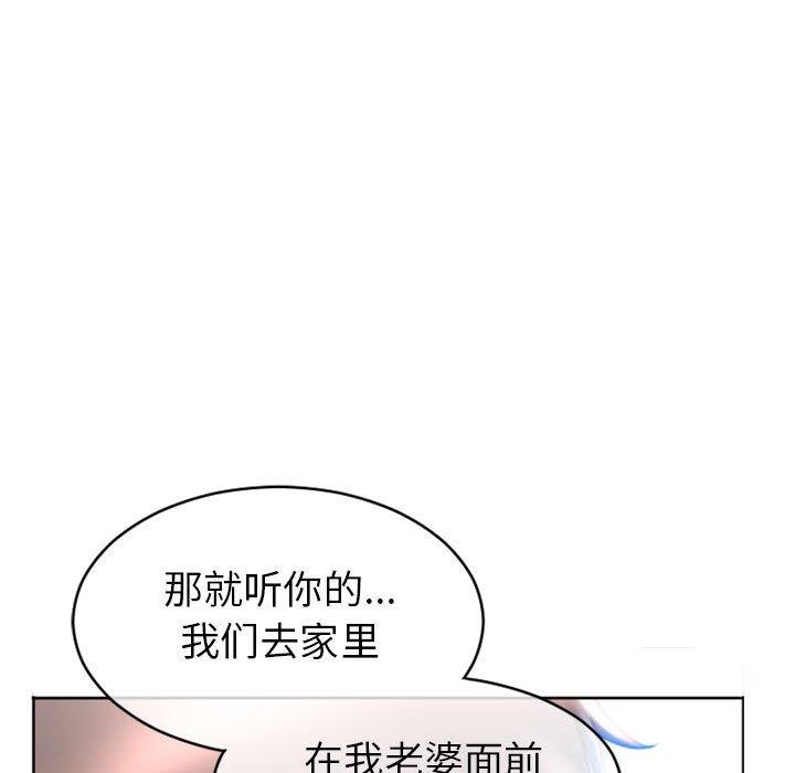 隔壁的她第24话