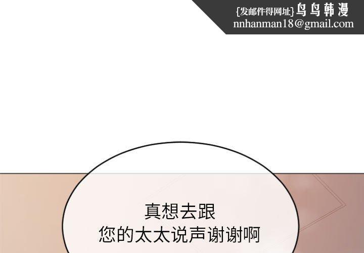 隔壁的她第25话