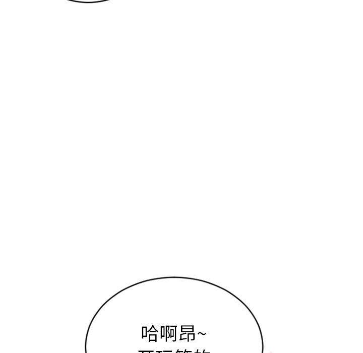 隔壁的她第25话