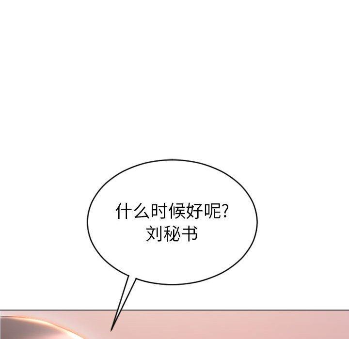 隔壁的她第25话