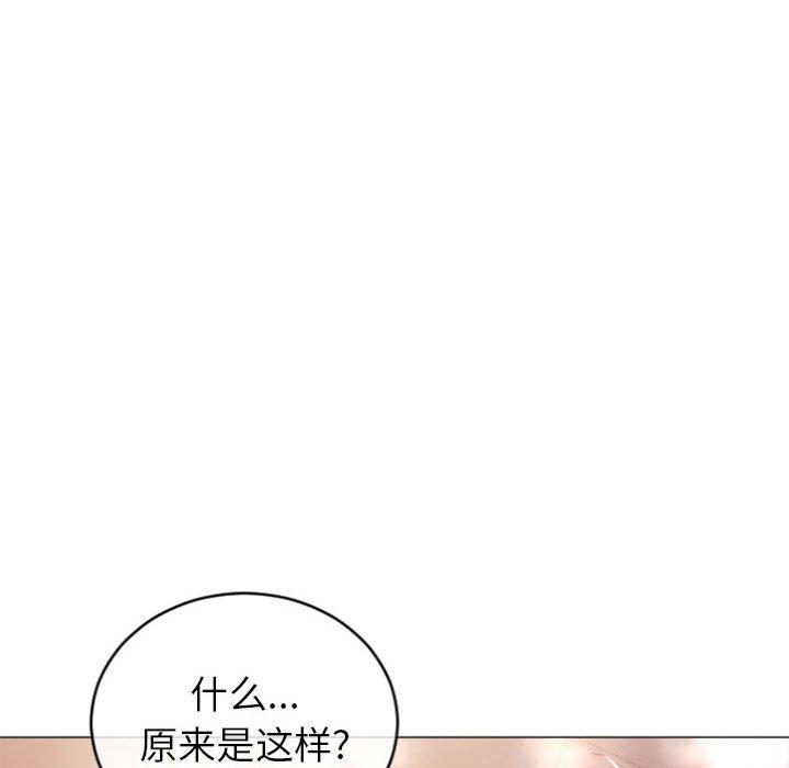 隔壁的她第25话