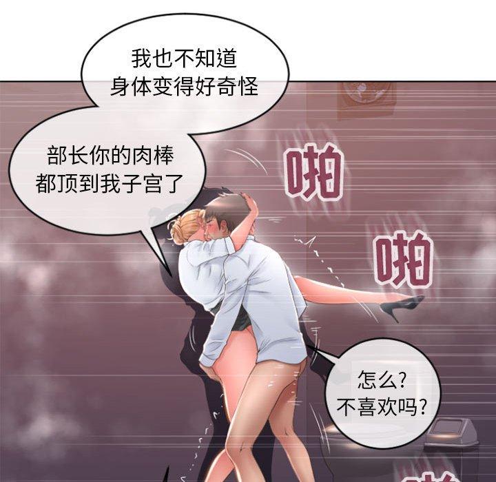 隔壁的她第25话