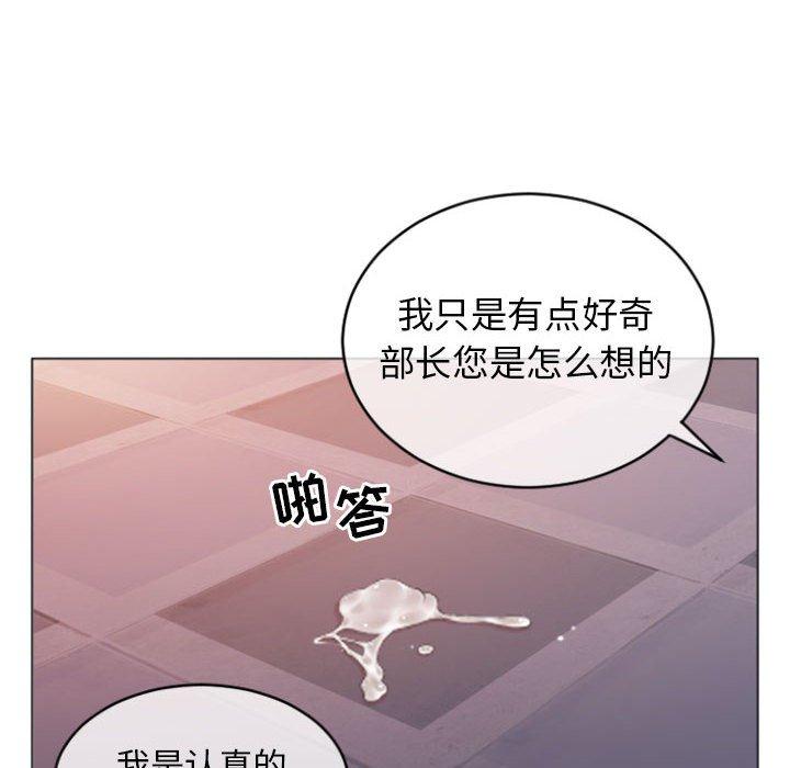 隔壁的她第25话