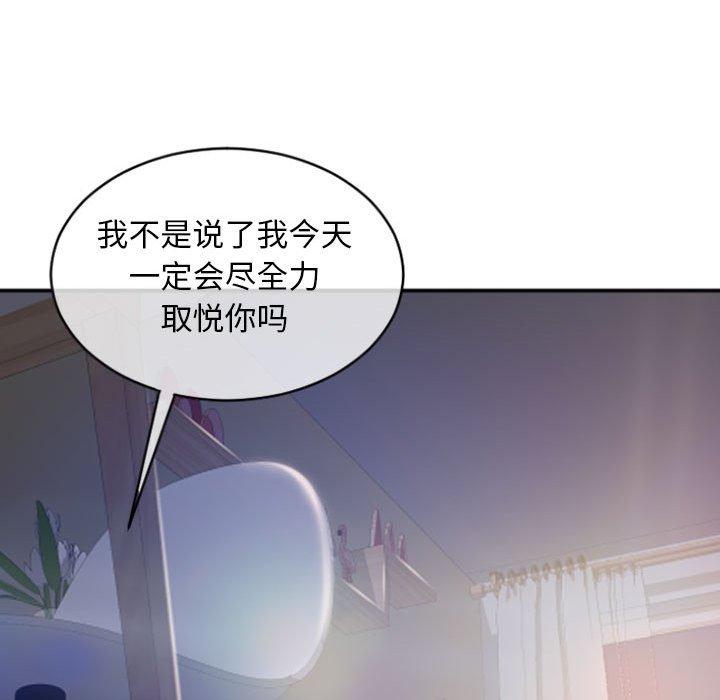 隔壁的她第25话