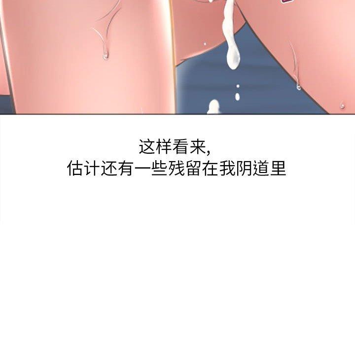隔壁的她第25话