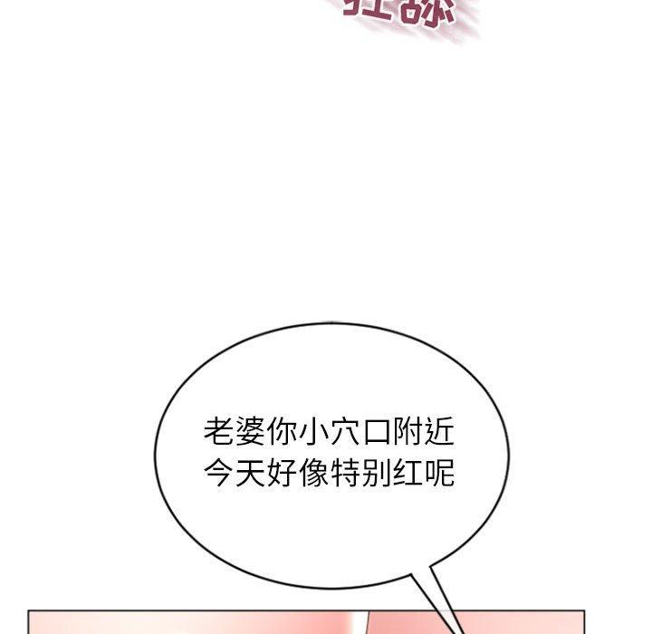 隔壁的她第26话