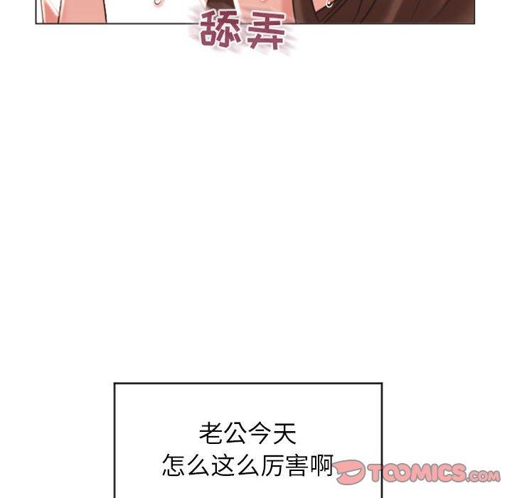 隔壁的她第26话