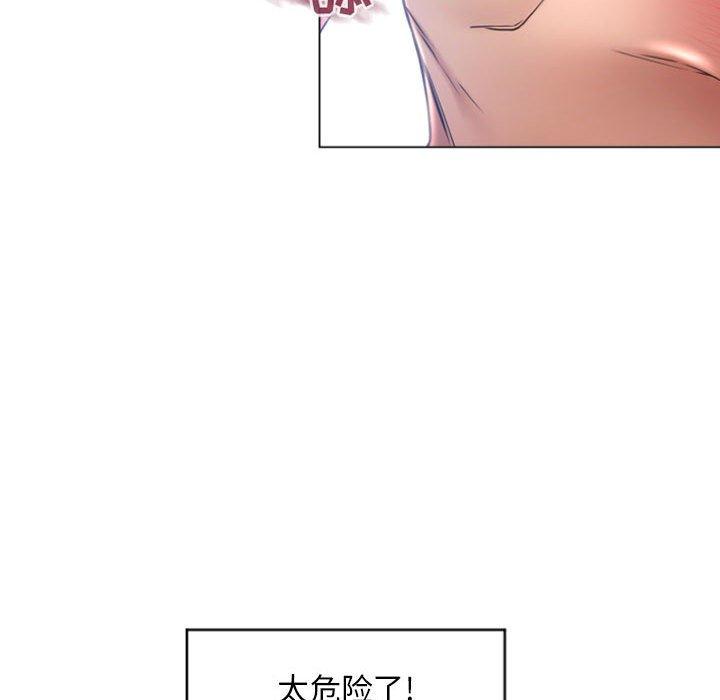 隔壁的她第26话