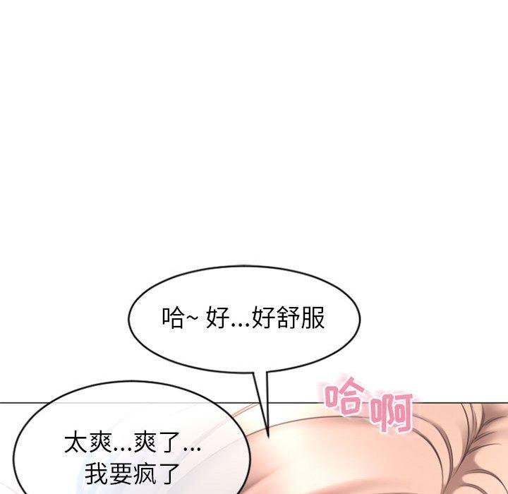 隔壁的她第26话