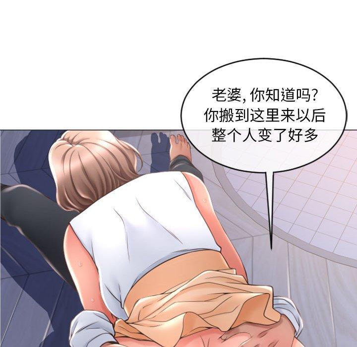 隔壁的她第26话