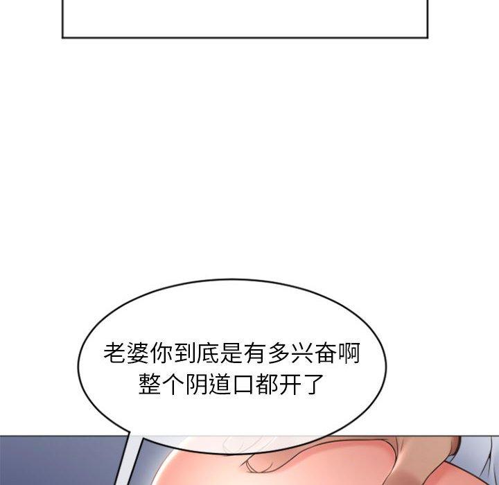 隔壁的她第26话