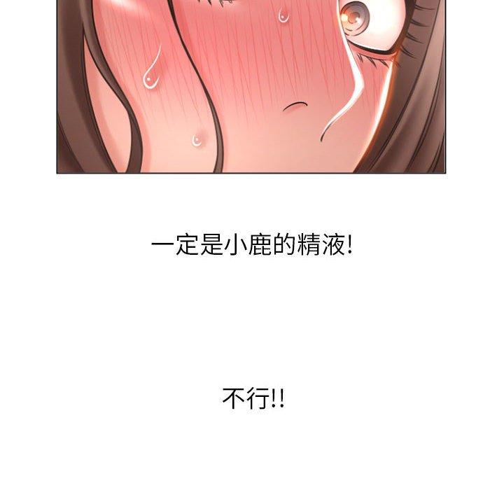 隔壁的她第26话