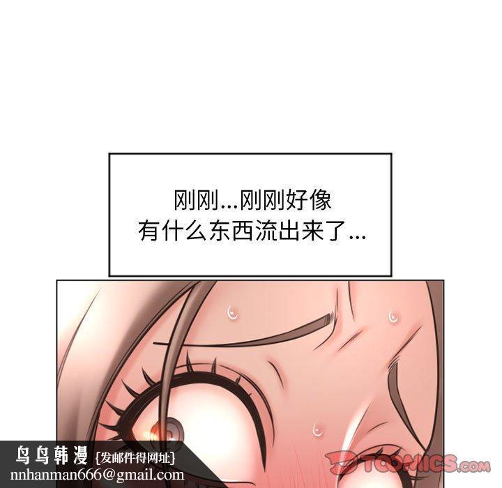 隔壁的她第26话