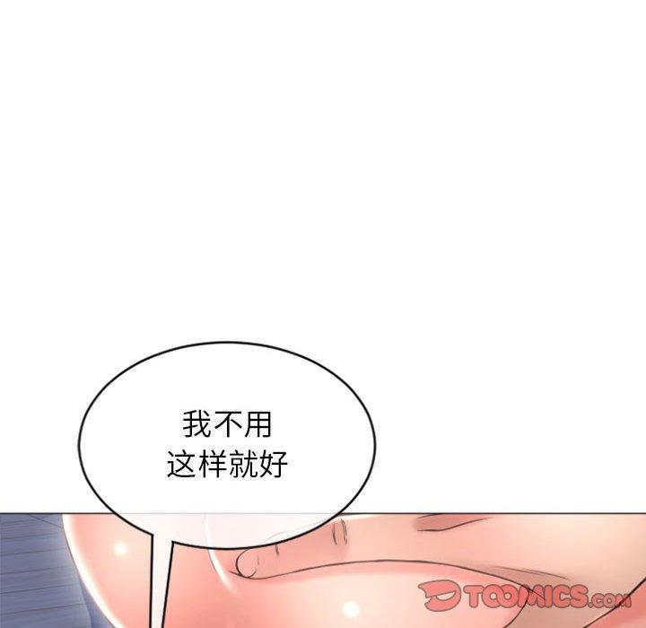 隔壁的她第26话