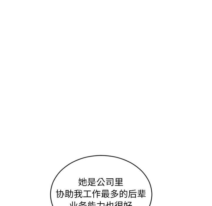 隔壁的她第26话