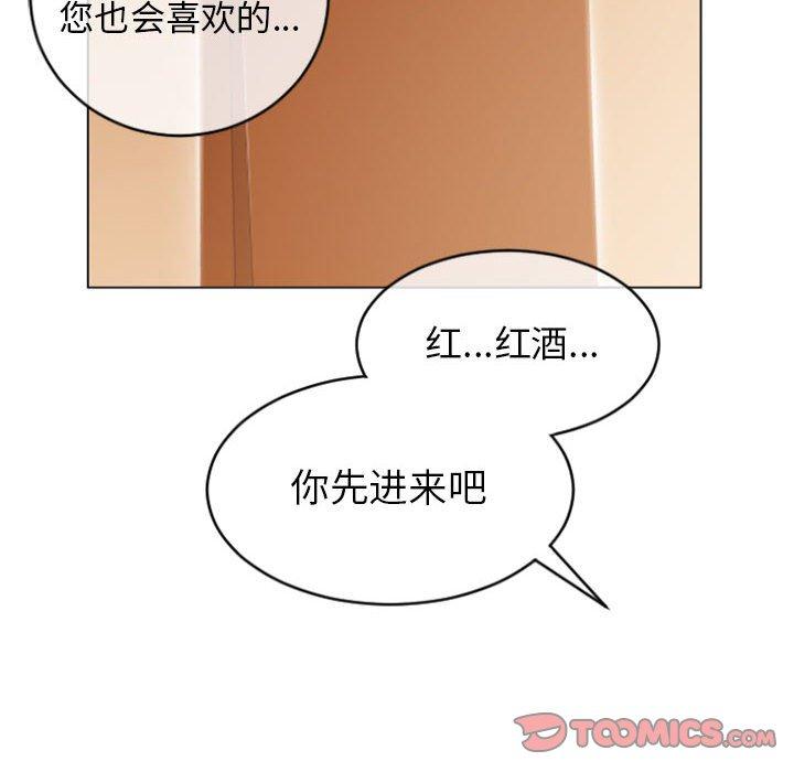 隔壁的她第26话