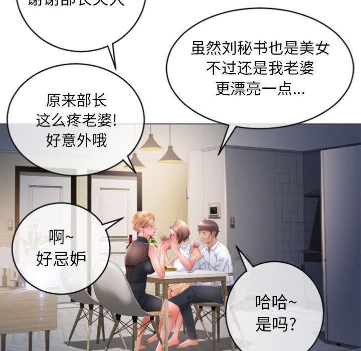 隔壁的她第26话