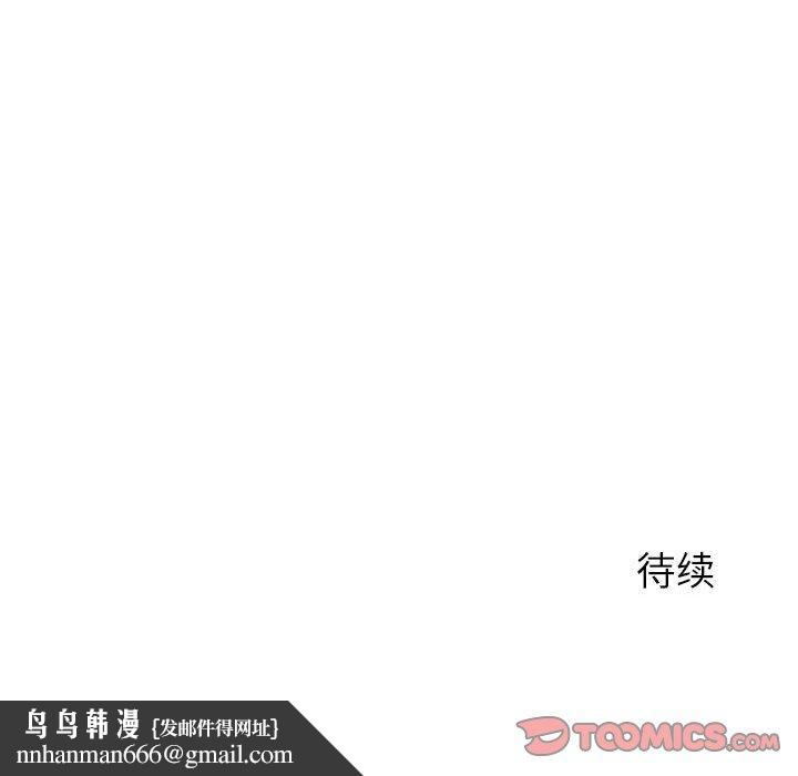 隔壁的她第26话