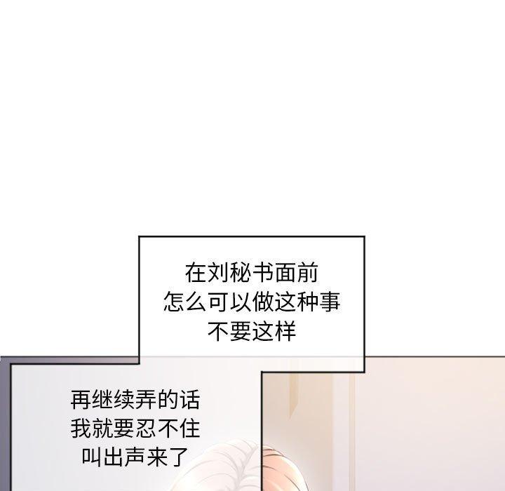 隔壁的她第27话
