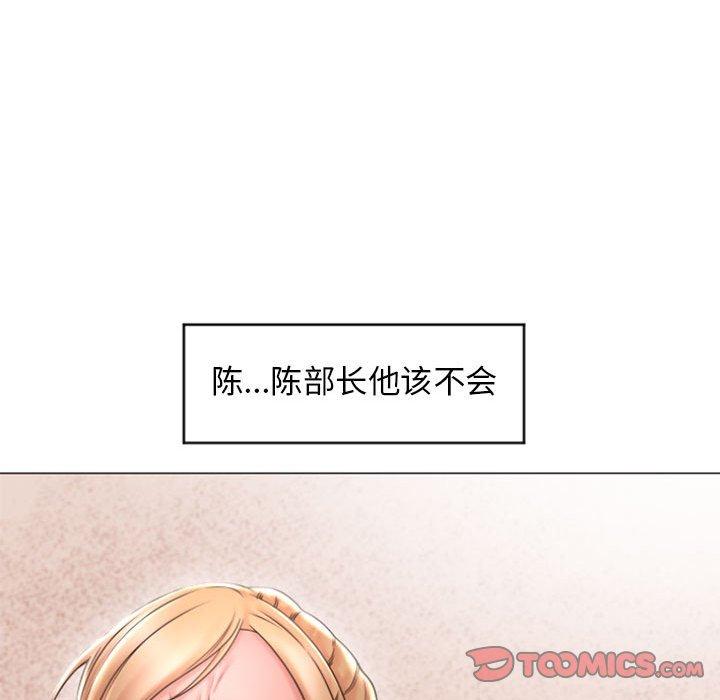 隔壁的她第27话