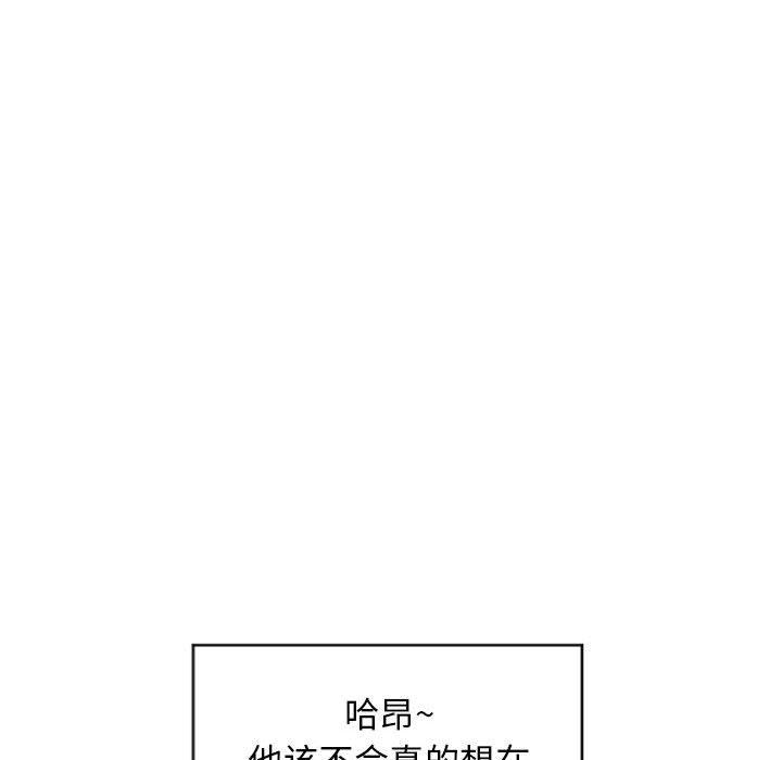 隔壁的她第27话