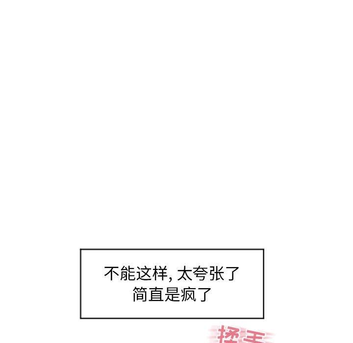 隔壁的她第27话