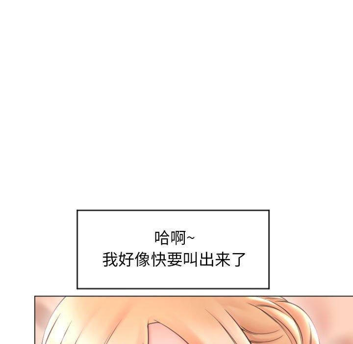隔壁的她第27话