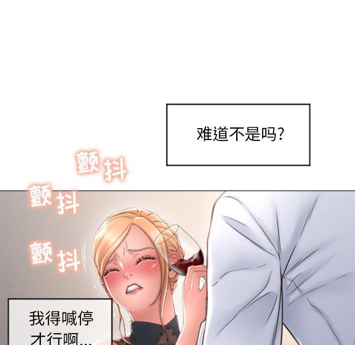 隔壁的她第27话