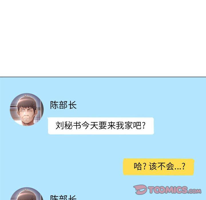 隔壁的她第27话