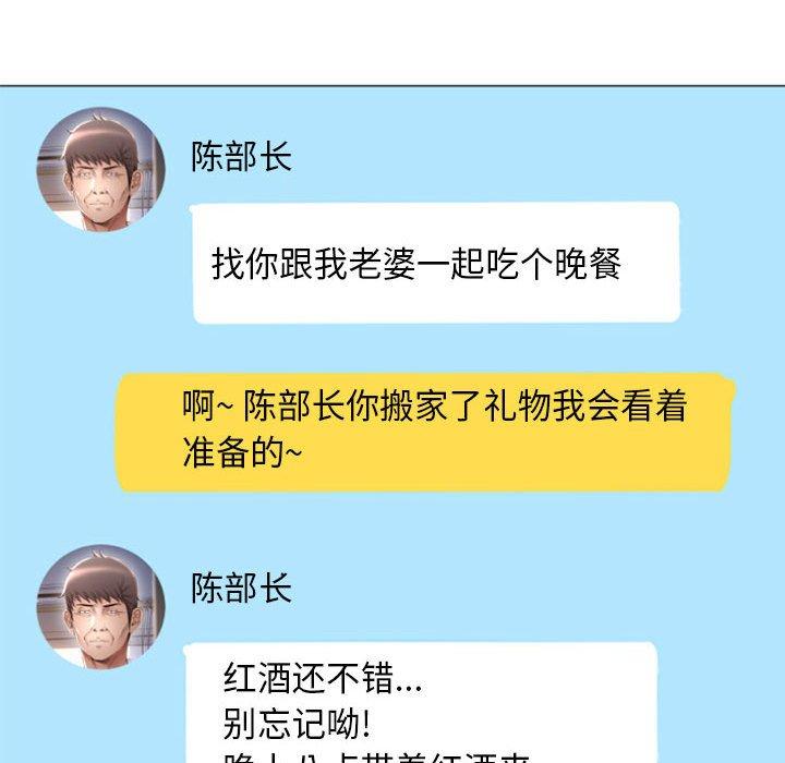隔壁的她第27话
