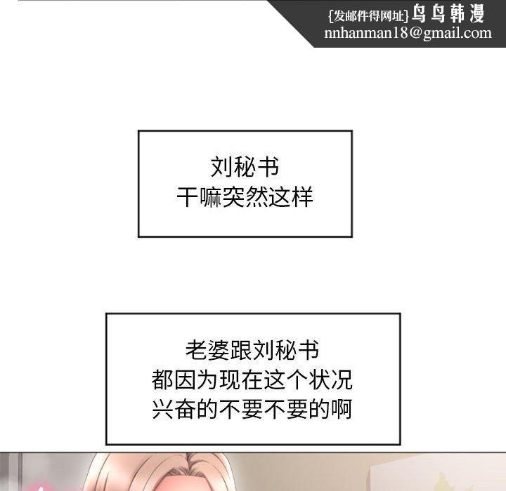 隔壁的她第27话