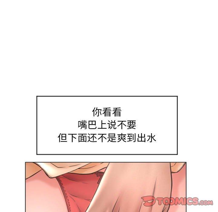 隔壁的她第27话