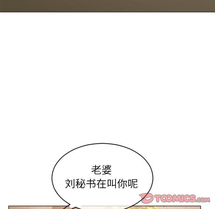 隔壁的她第27话
