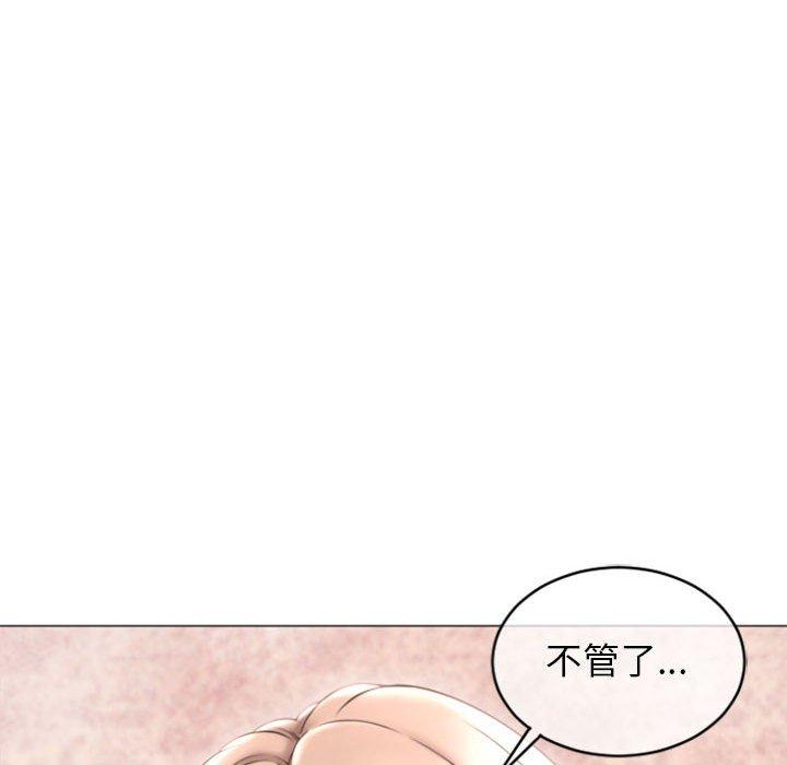 隔壁的她第28话