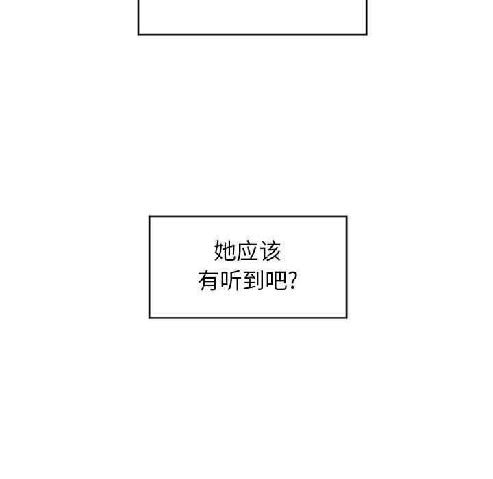 隔壁的她第28话