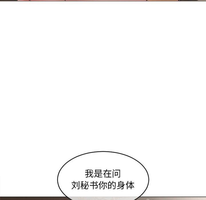 隔壁的她第28话