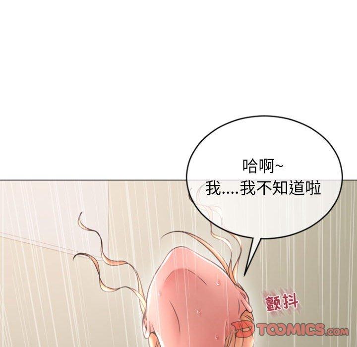 隔壁的她第28话