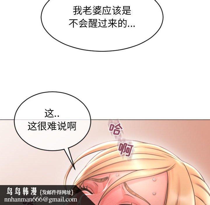 隔壁的她第28话