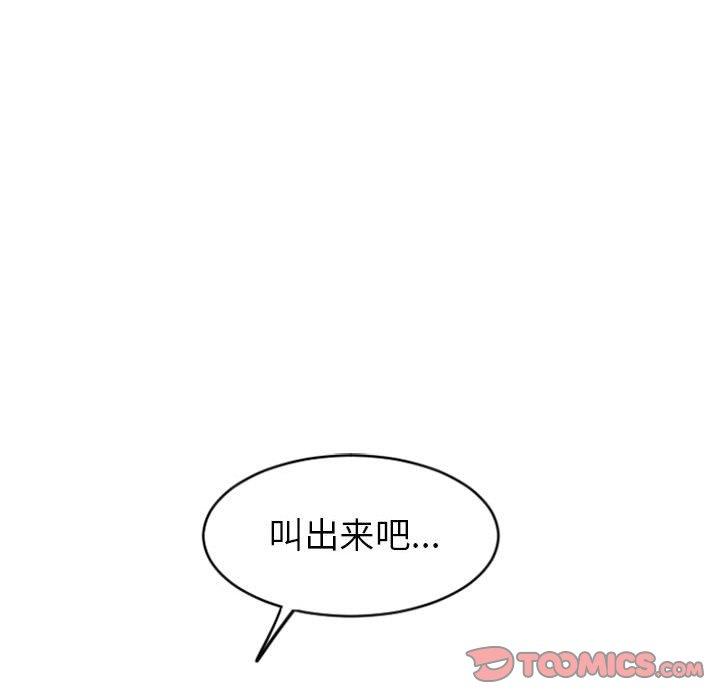 隔壁的她第28话