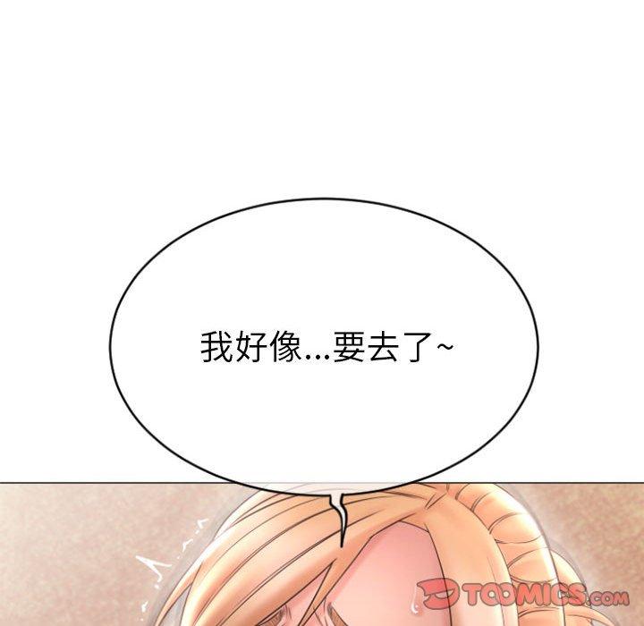 隔壁的她第28话